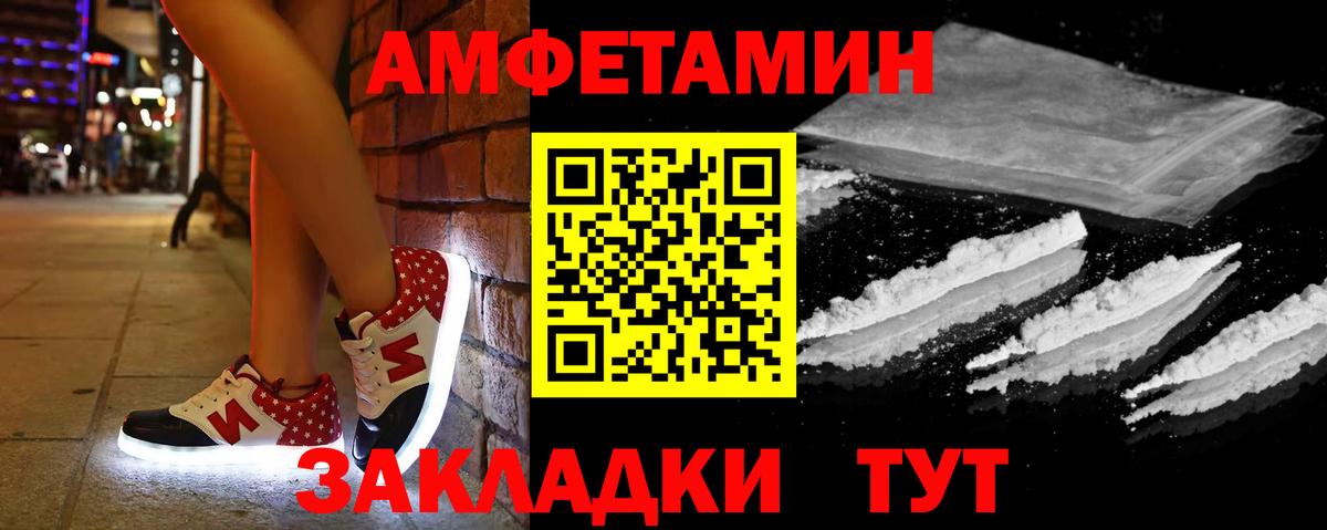 Amphetamine Розовый Улан-Удэ