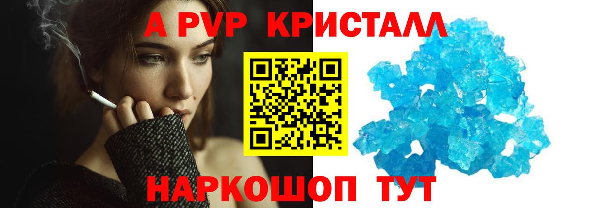 Alpha PVP VHQ  Вход с VPN  сколько стоит  Улан-Удэ  A PVP Соль 