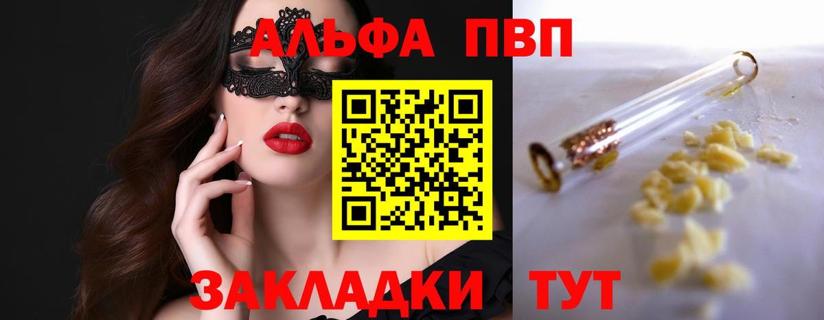 А ПВП мука Улан-Удэ