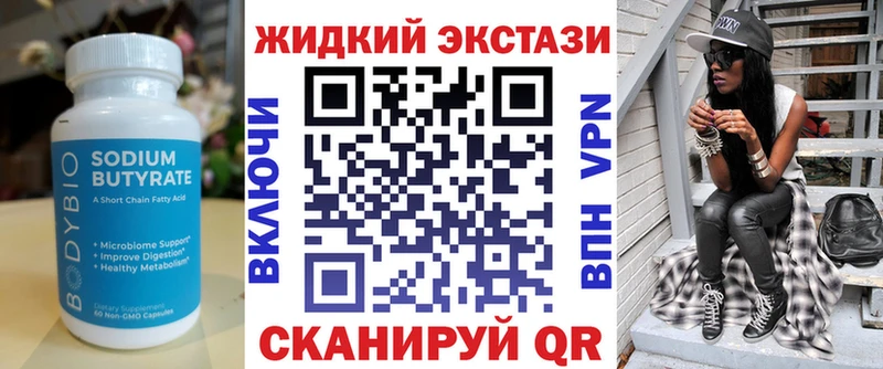 Бутират GHB  Улан-Удэ 