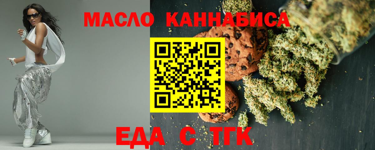Улан-Удэ  Canna-Cookies марихуана  Вход с VPN 