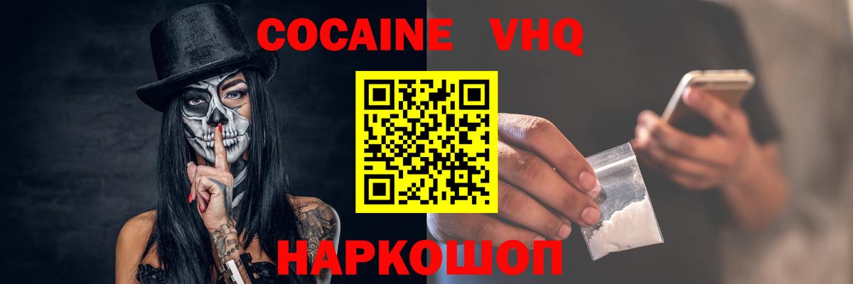 Cocaine VHQ Улан-Удэ