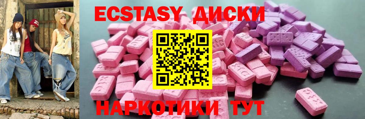 ЭКСТАЗИ  площадка какой сайт  где купить   Улан-Удэ  Экстази 99%  Ecstasy DUBAI  Вход с VPN 