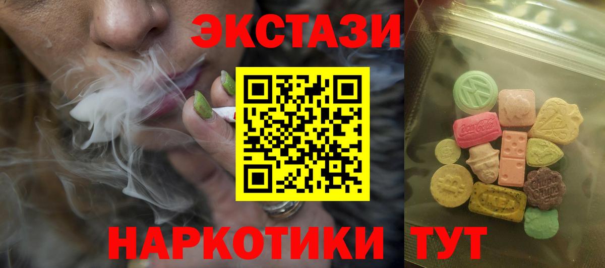ЭКСТАЗИ Дубай Улан-Удэ