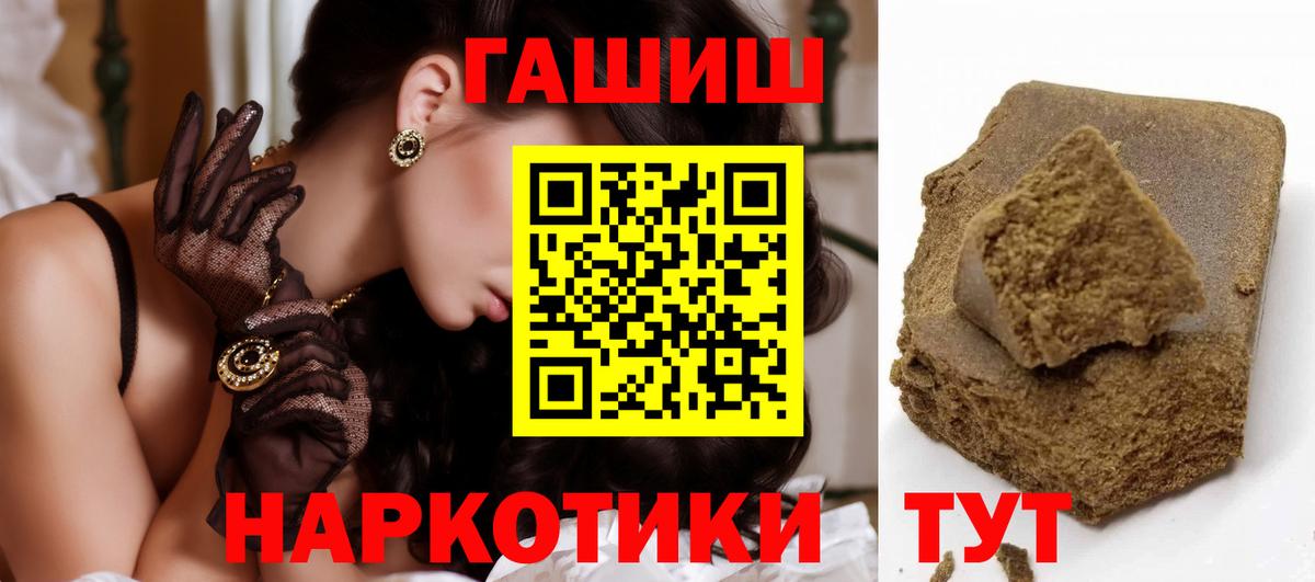 Улан-Удэ  ГАШ  ГАШ hashish  Вход с VPN  Гашиш Premium 