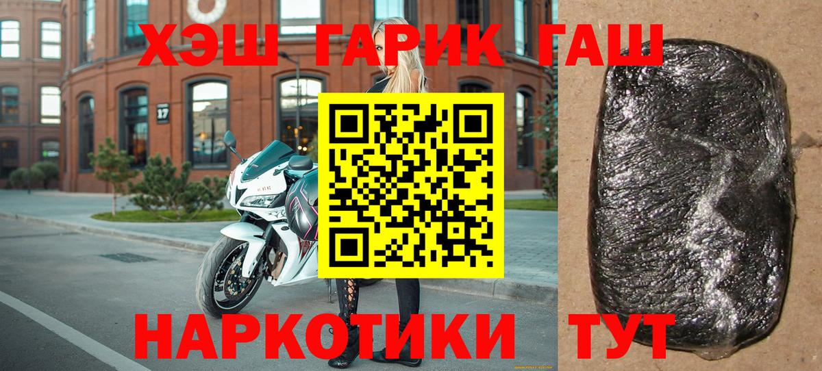ГАШИШ гарик Улан-Удэ