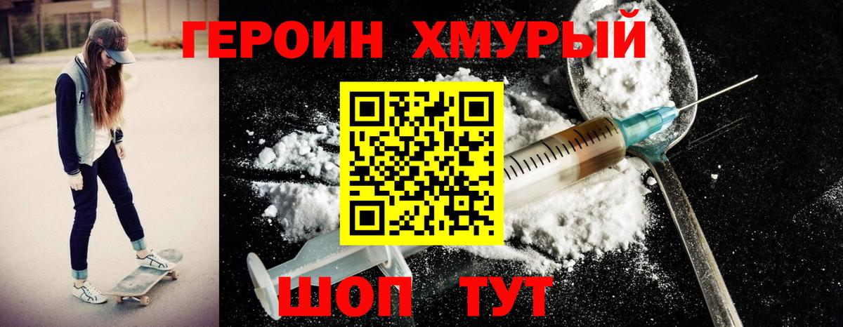 Улан-Удэ  ГЕРОИН  Вход с VPN  ГЕРОИН герыч 