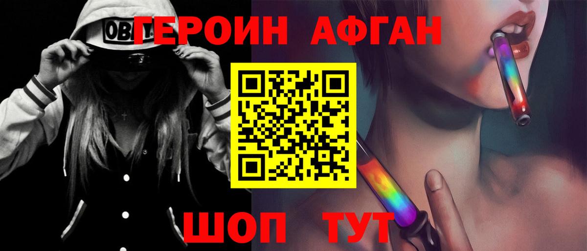 Героин хмурый Улан-Удэ