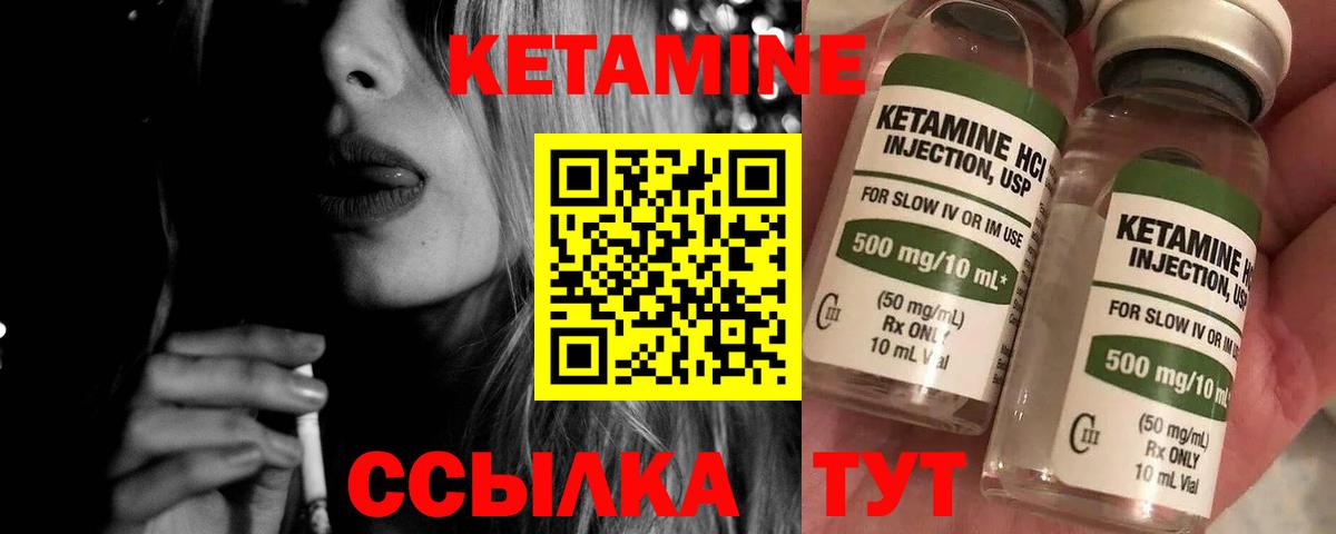 Кетамин ketamine  Вход с VPN  Улан-Удэ 