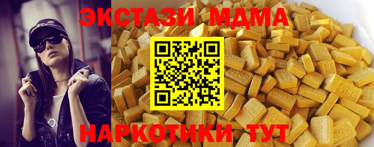 Улан-Удэ  MDMA кристаллы  Вход с VPN 