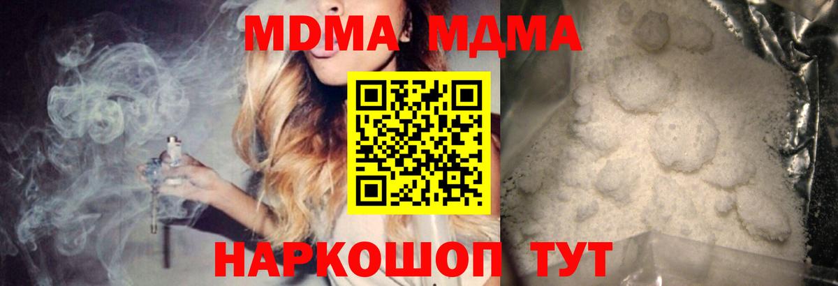 MDMA crystal Улан-Удэ