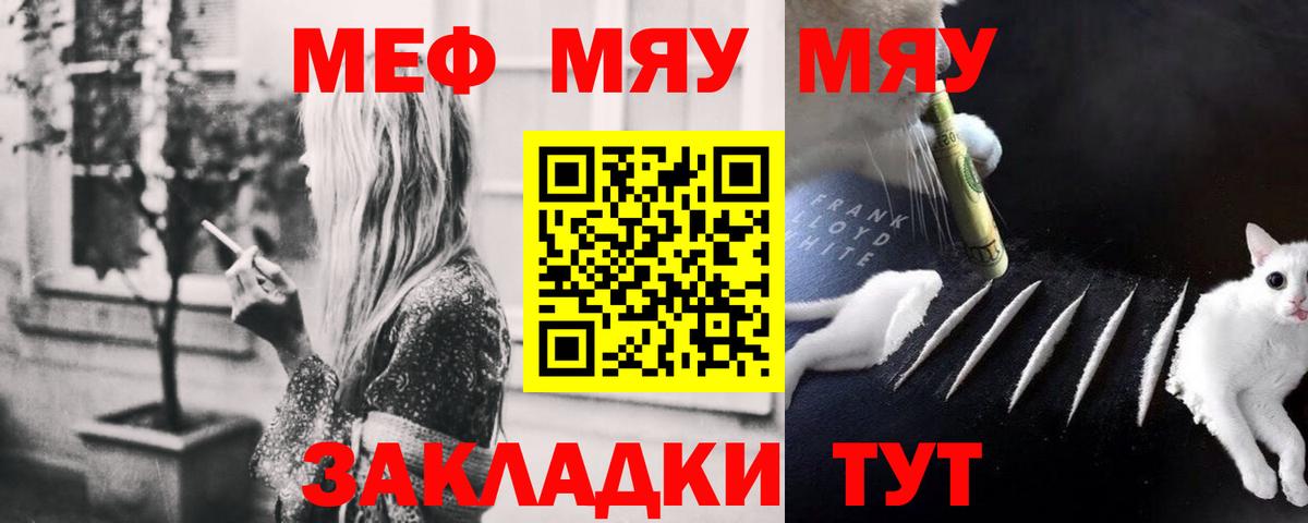 МЯУ-МЯУ мука  Мефедрон  Улан-Удэ  Вход с VPN  Меф  МЕФ мука 