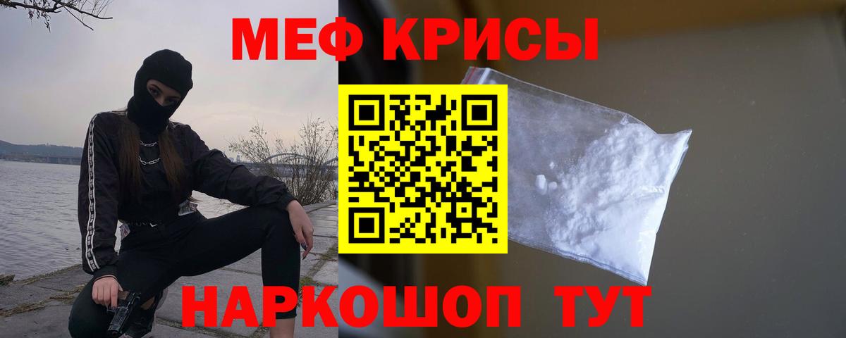 Мефедрон Улан-Удэ