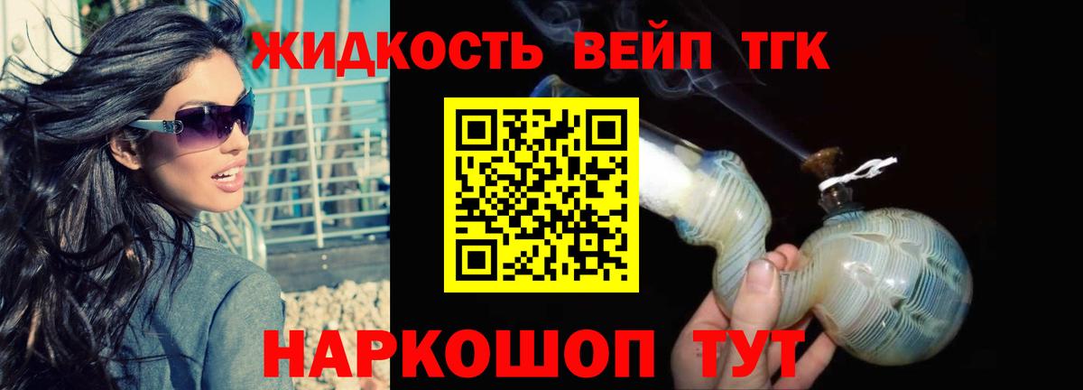 ТГК концентрат  Вход с VPN  Дистиллят ТГК вейп с тгк  Улан-Удэ 